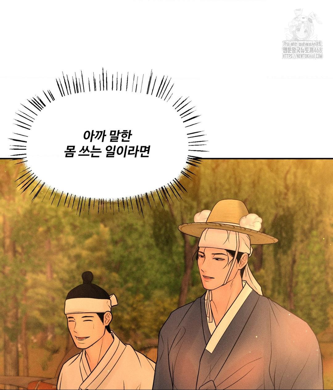 Payment for the Ride Raw Chapter 29 Page 105