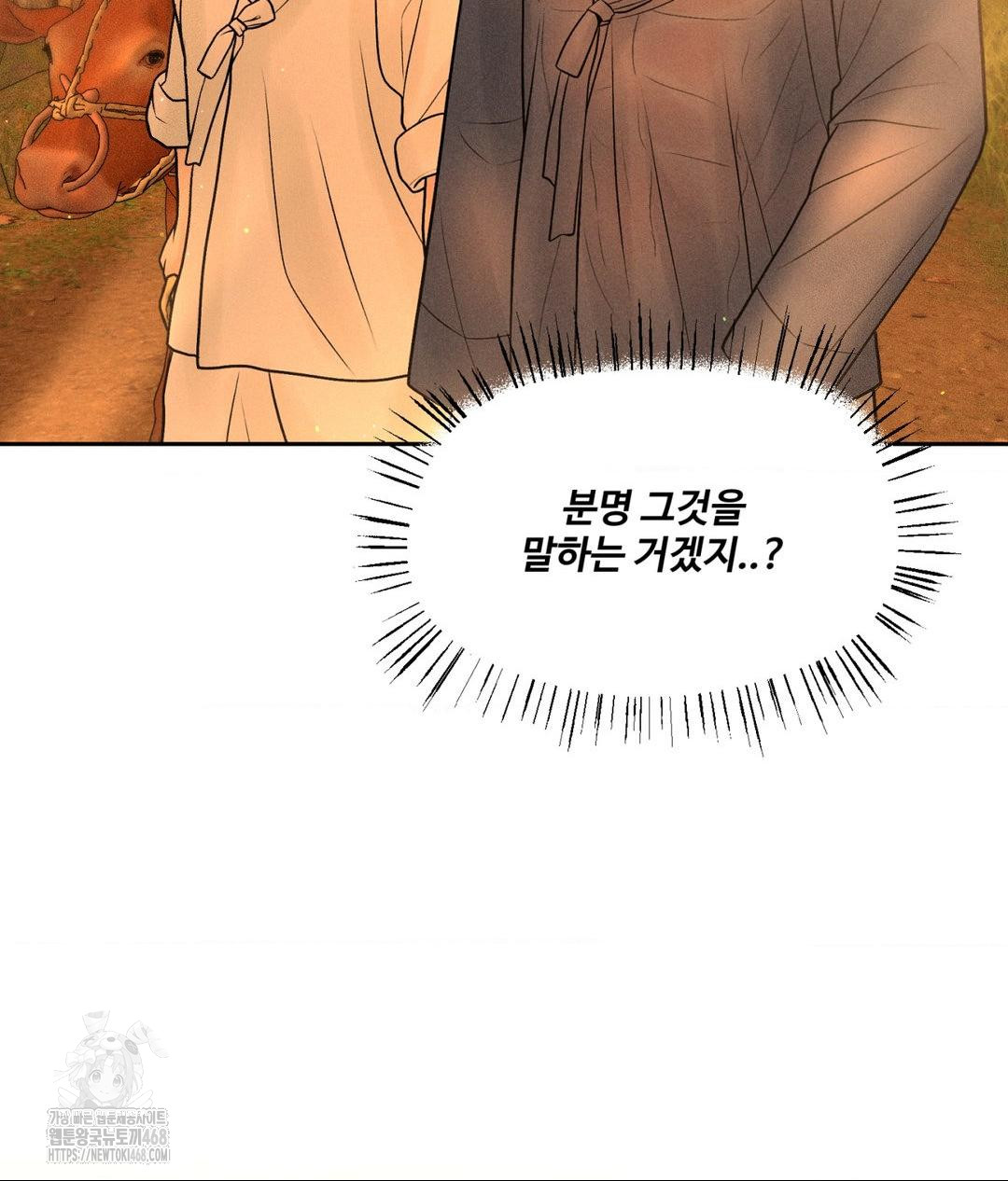 Payment for the Ride Raw Chapter 29 Page 106