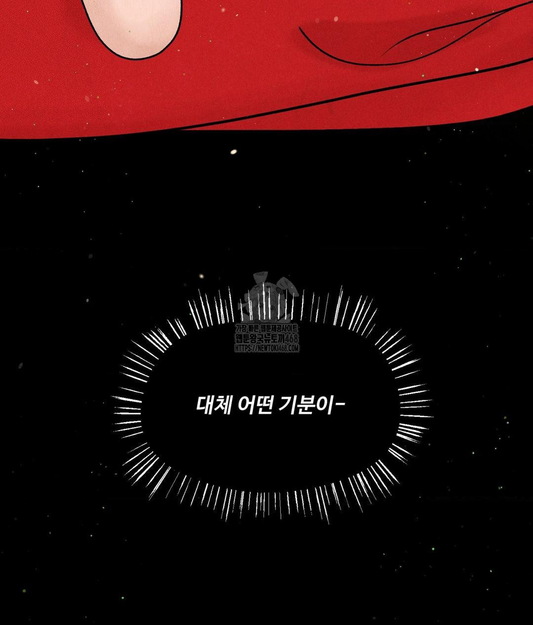 Payment for the Ride Raw Chapter 29 Page 115