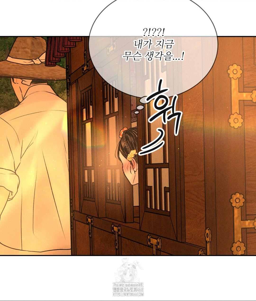 Payment for the Ride Raw Chapter 29 Page 117