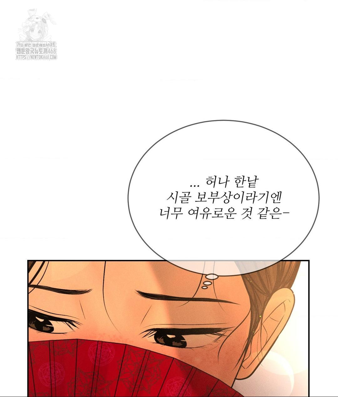 Payment for the Ride Raw Chapter 29 Page 122
