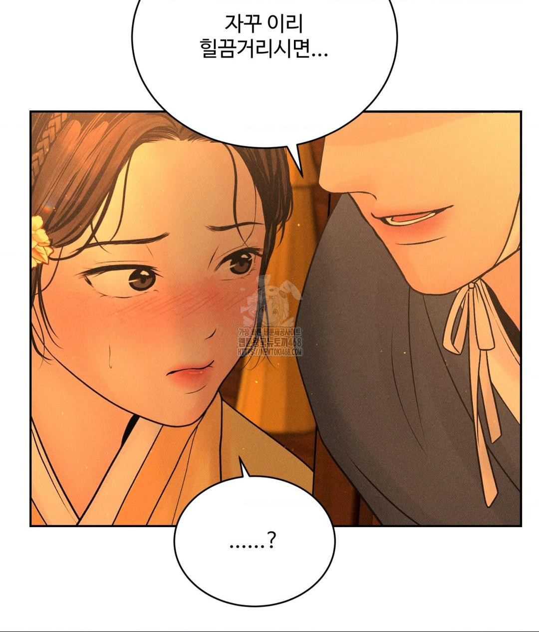 Payment for the Ride Raw Chapter 29 Page 126
