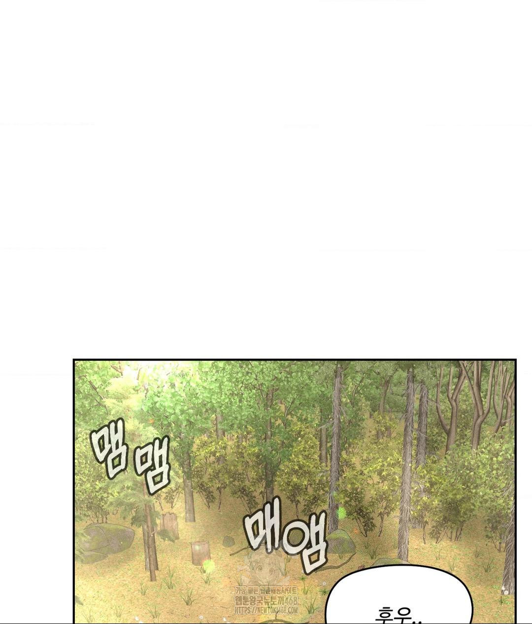 Payment for the Ride Raw Chapter 29 Page 13