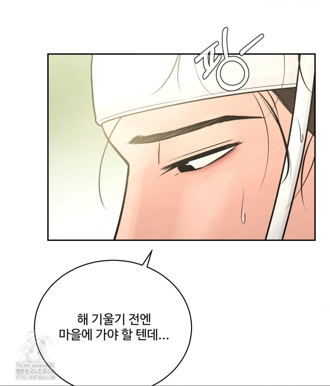 Payment for the Ride Raw Chapter 29 Page 18
