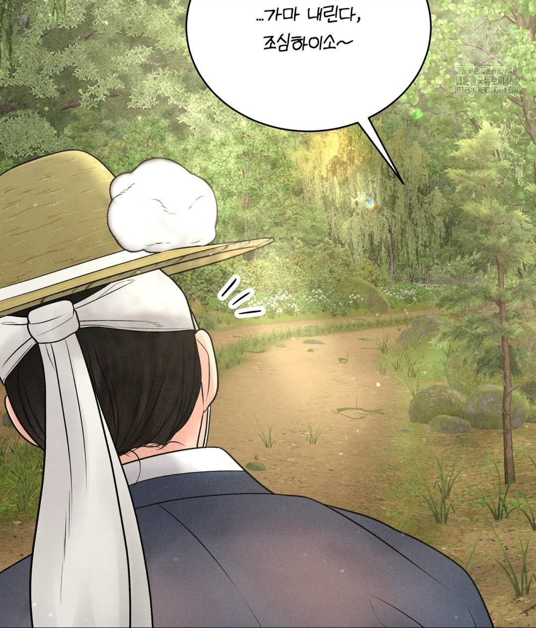 Payment for the Ride Raw Chapter 29 Page 20