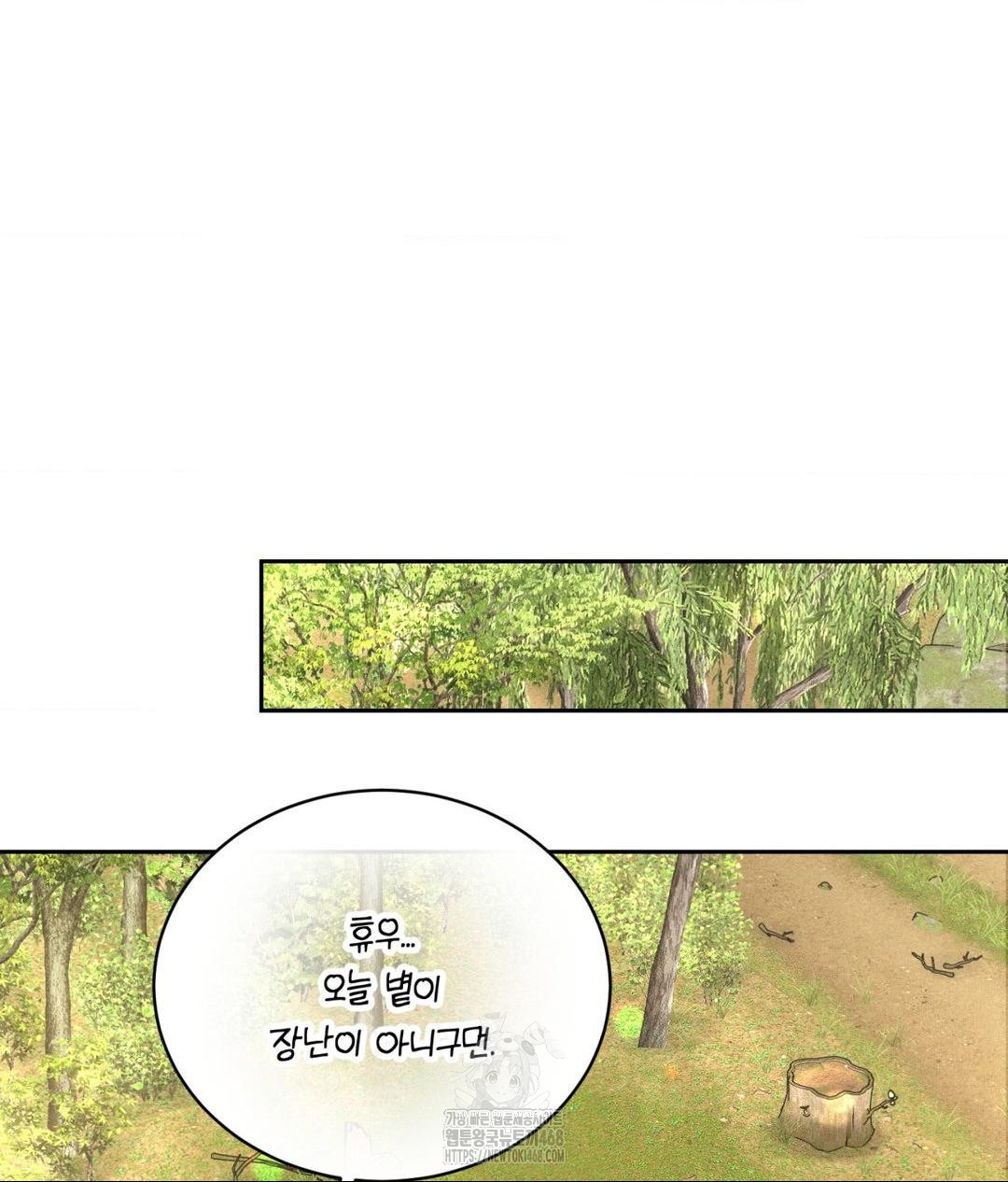 Payment for the Ride Raw Chapter 29 Page 22