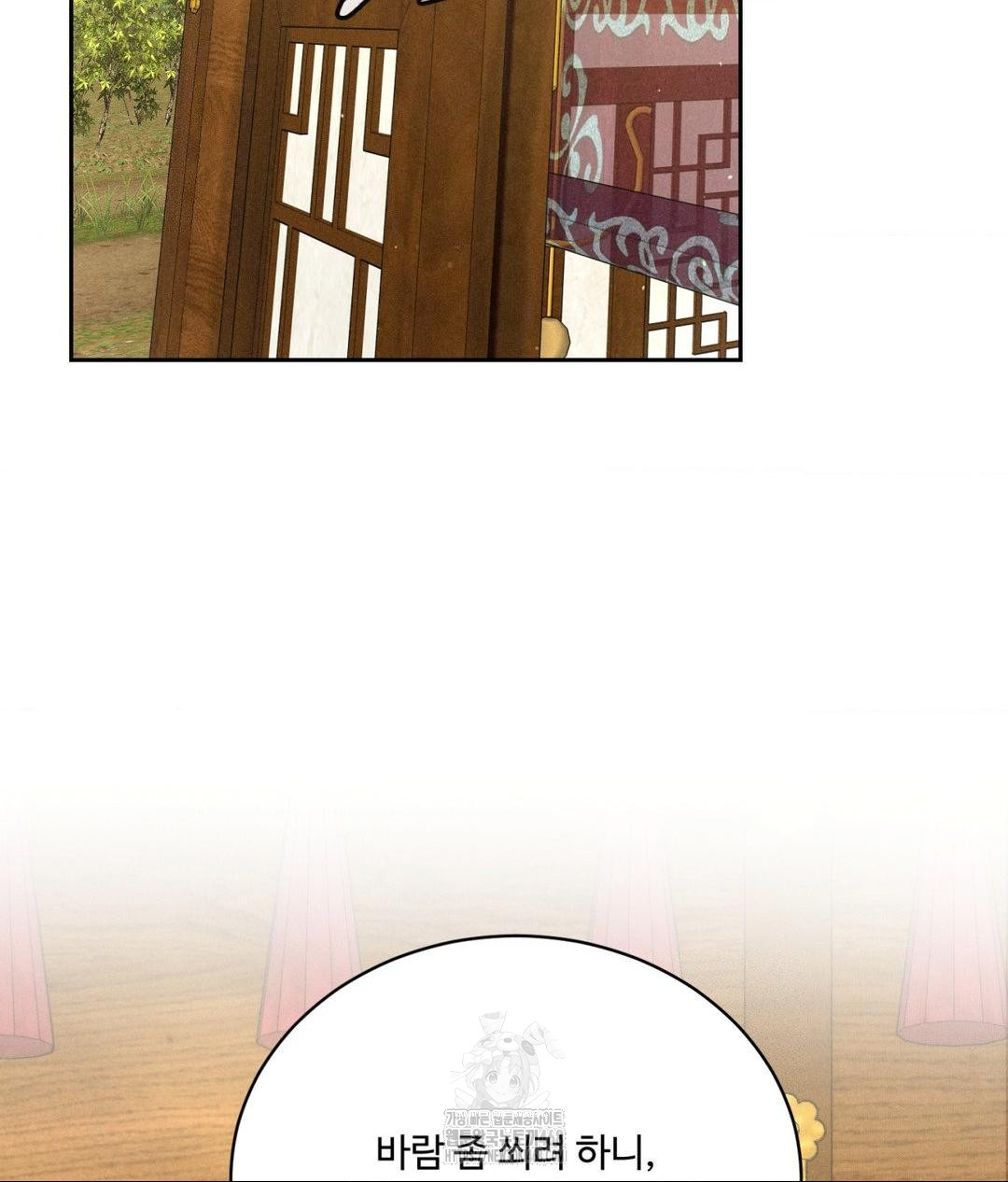 Payment for the Ride Raw Chapter 29 Page 29