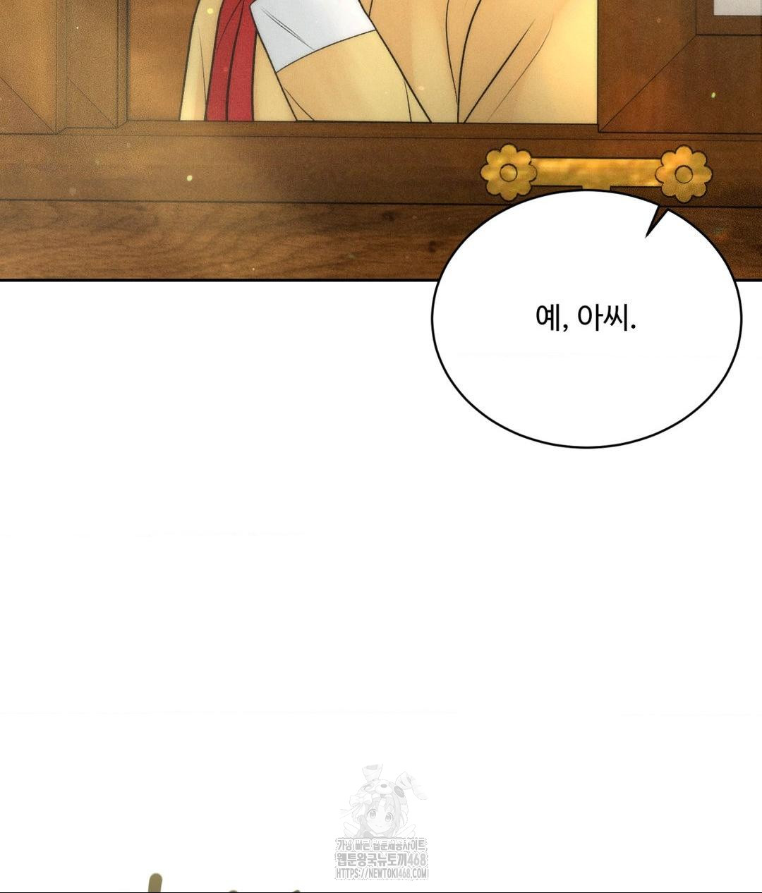 Payment for the Ride Raw Chapter 29 Page 31