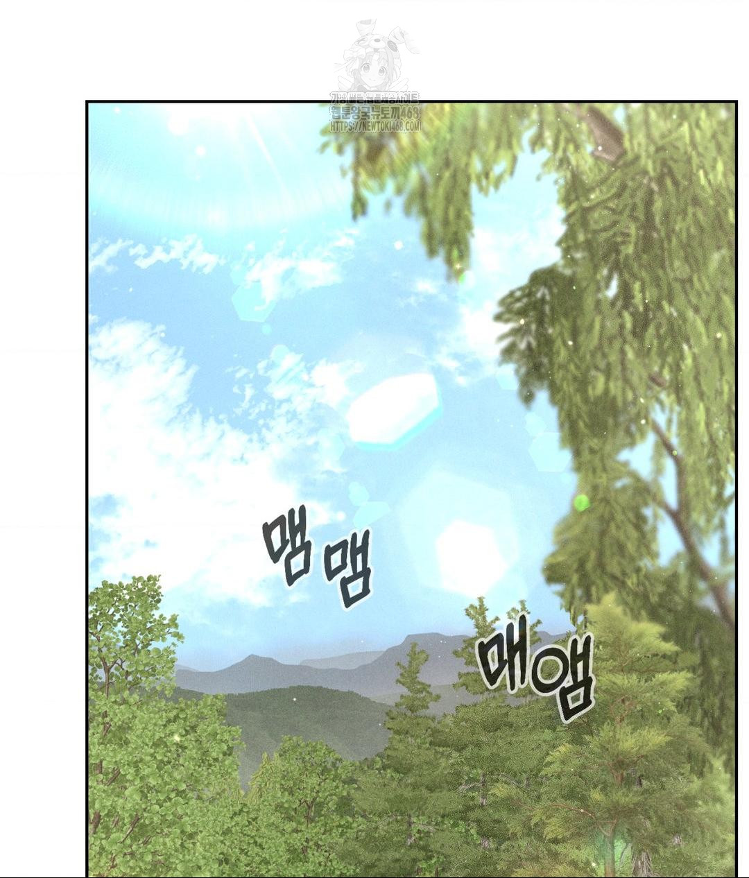Payment for the Ride Raw Chapter 29 Page 4