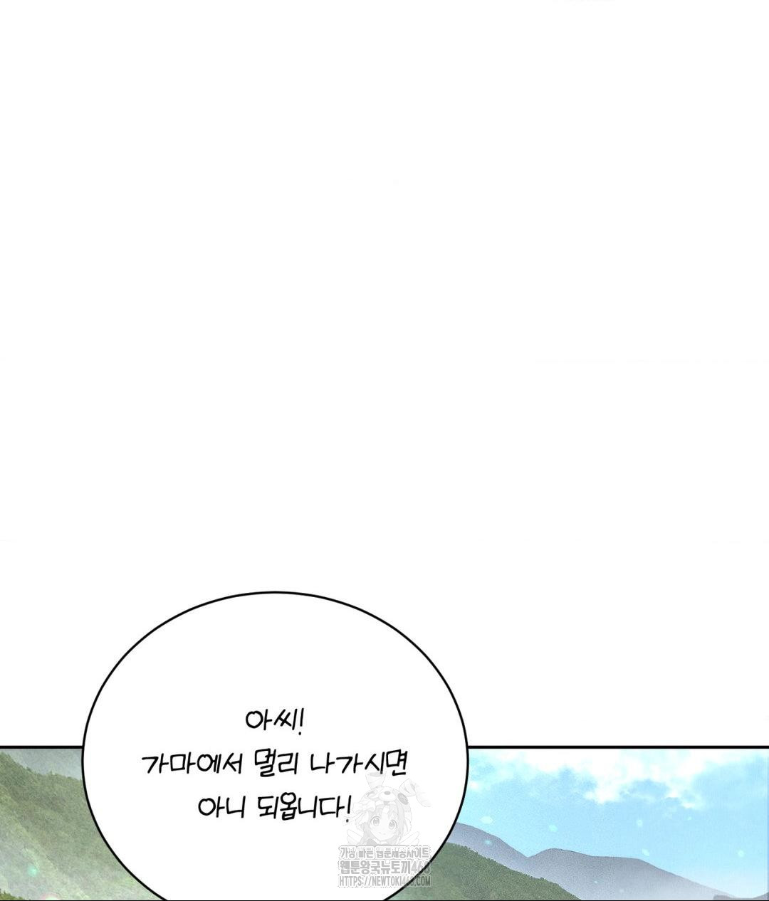 Payment for the Ride Raw Chapter 29 Page 40