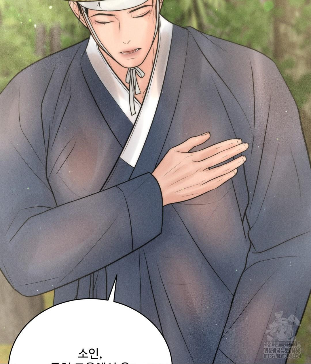Payment for the Ride Raw Chapter 29 Page 47