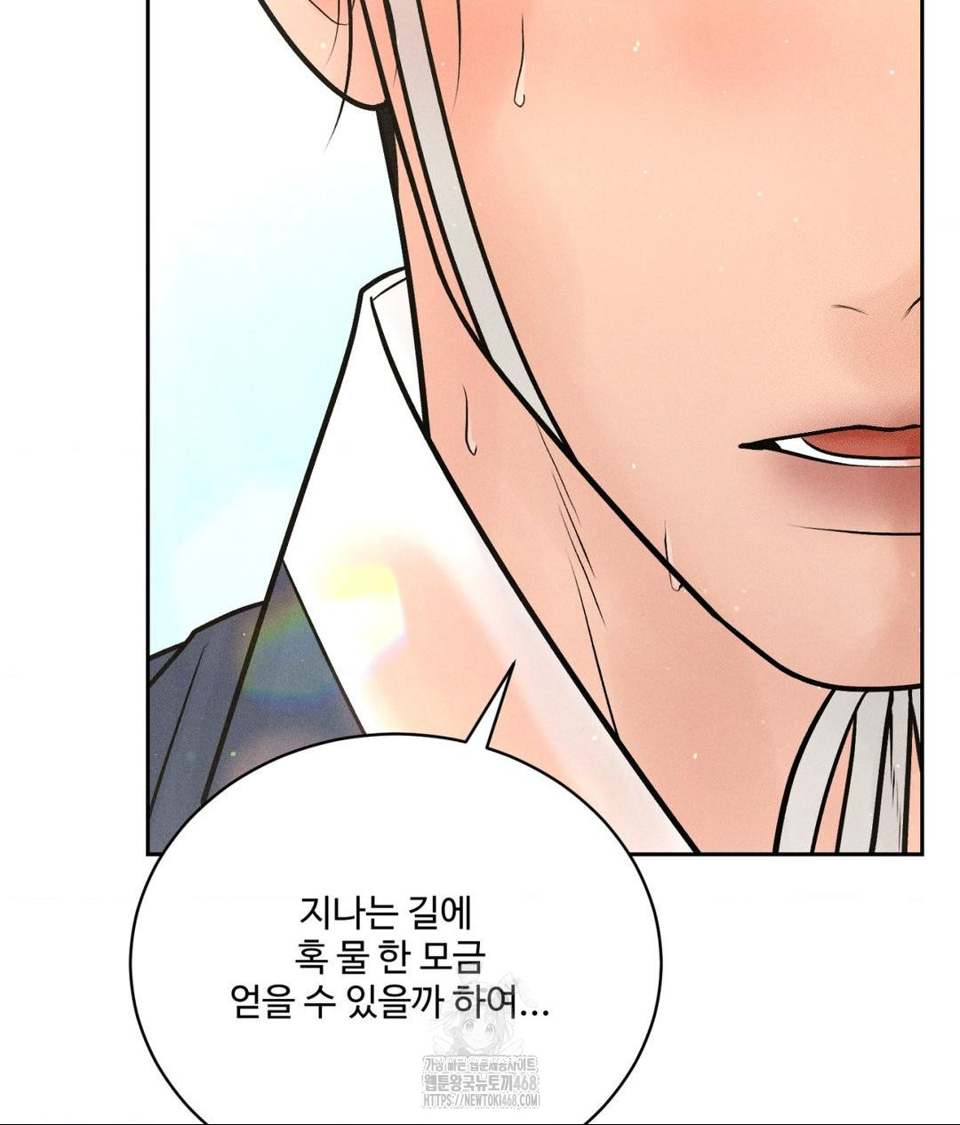 Payment for the Ride Raw Chapter 29 Page 49