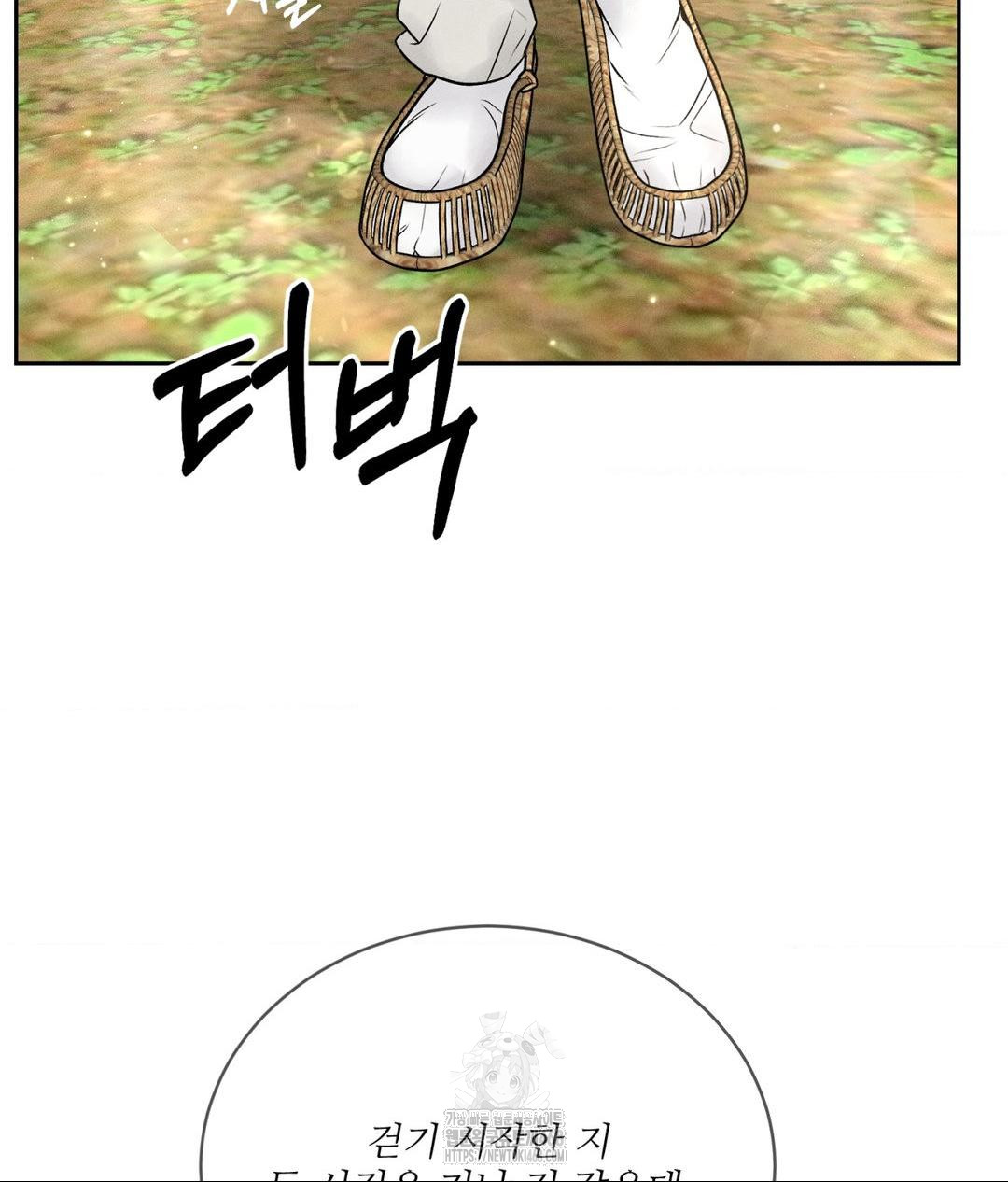 Payment for the Ride Raw Chapter 29 Page 6