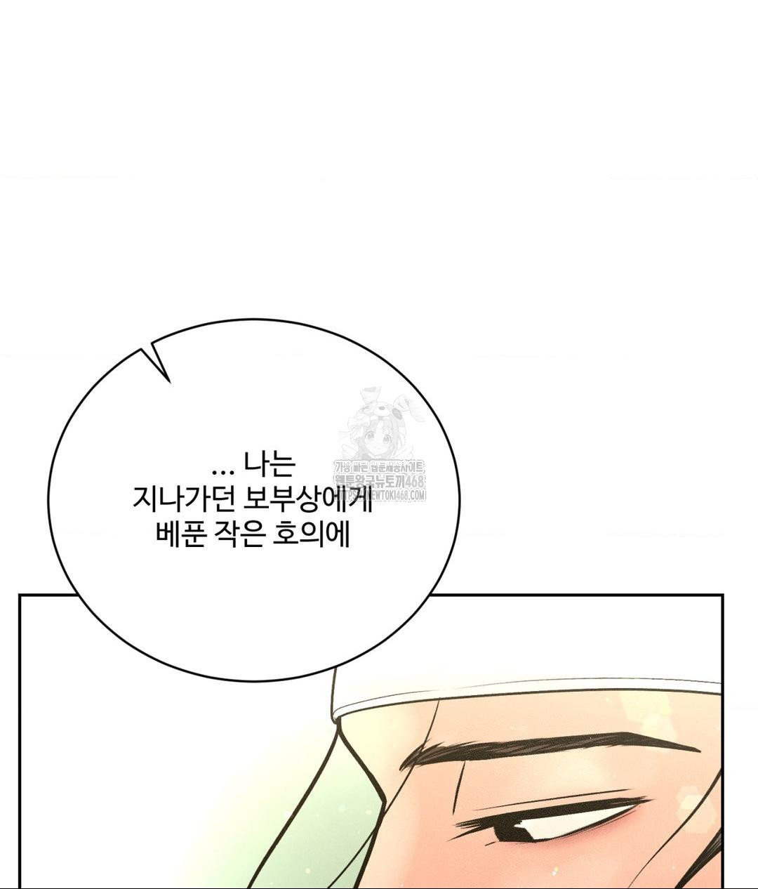 Payment for the Ride Raw Chapter 29 Page 60