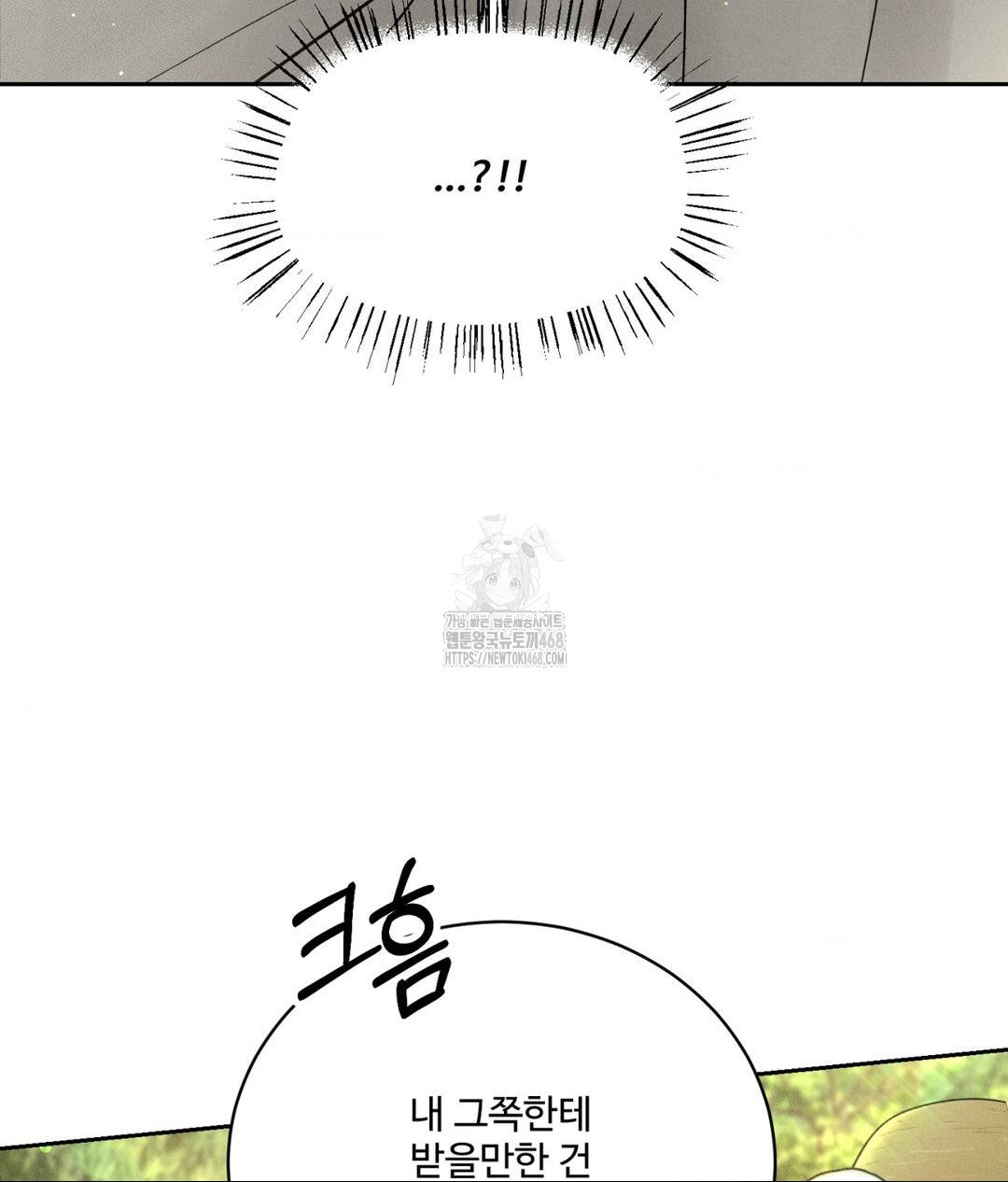 Payment for the Ride Raw Chapter 29 Page 65