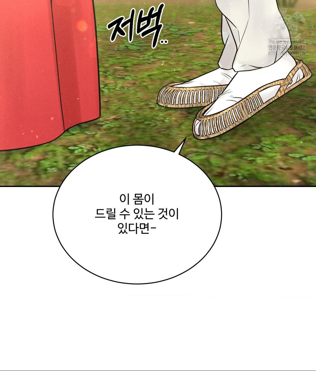 Payment for the Ride Raw Chapter 29 Page 72