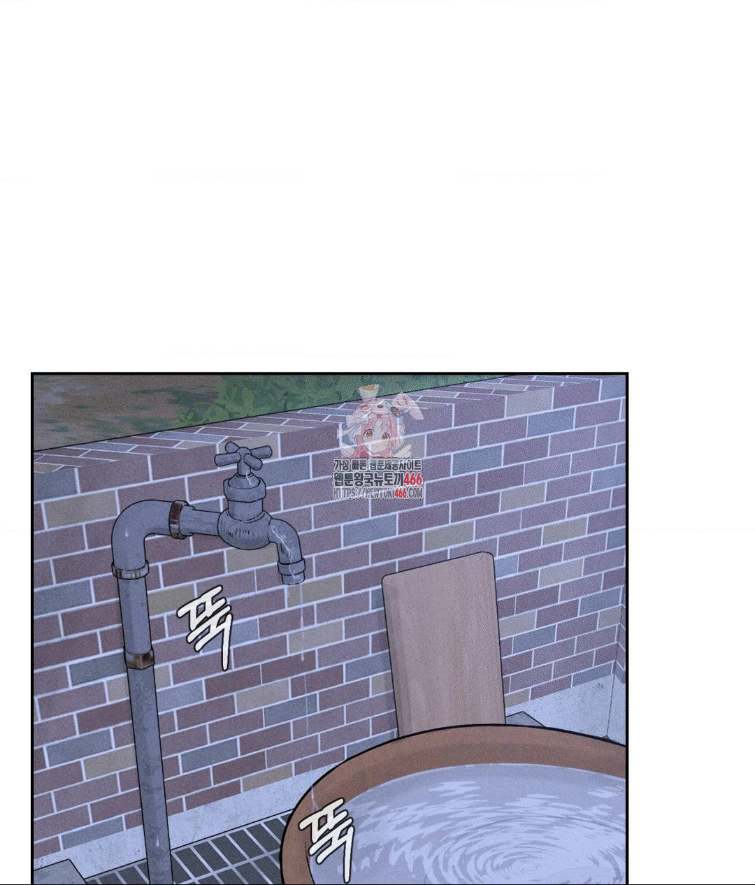 Payment for the Ride Raw Chapter 3 Page 1