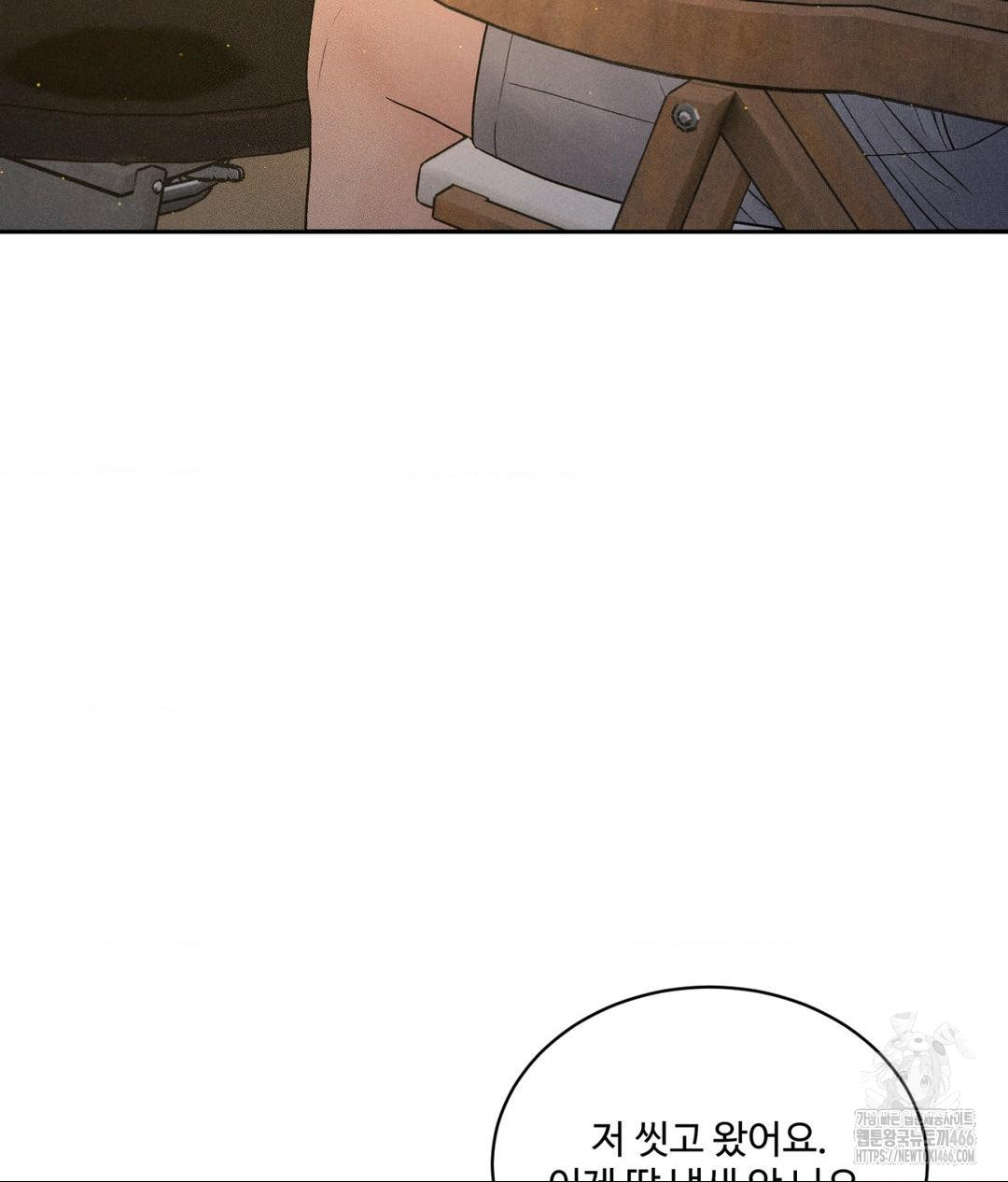 Payment for the Ride Raw Chapter 3 Page 107