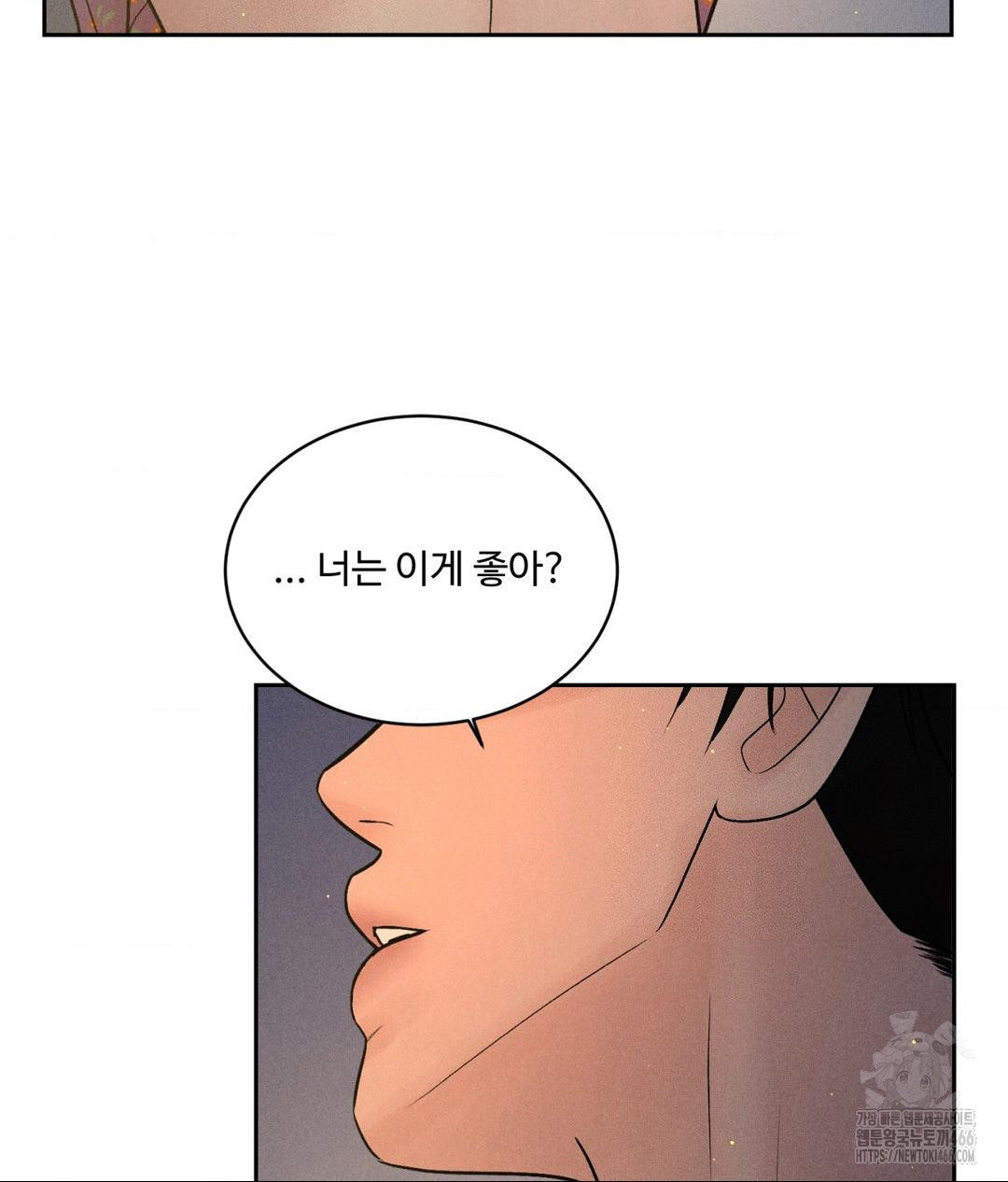 Payment for the Ride Raw Chapter 3 Page 109