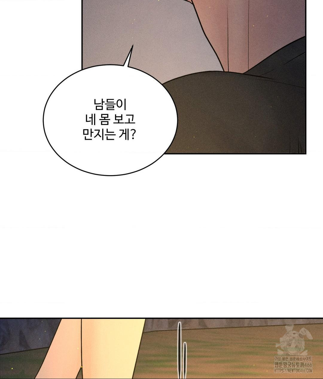 Payment for the Ride Raw Chapter 3 Page 110