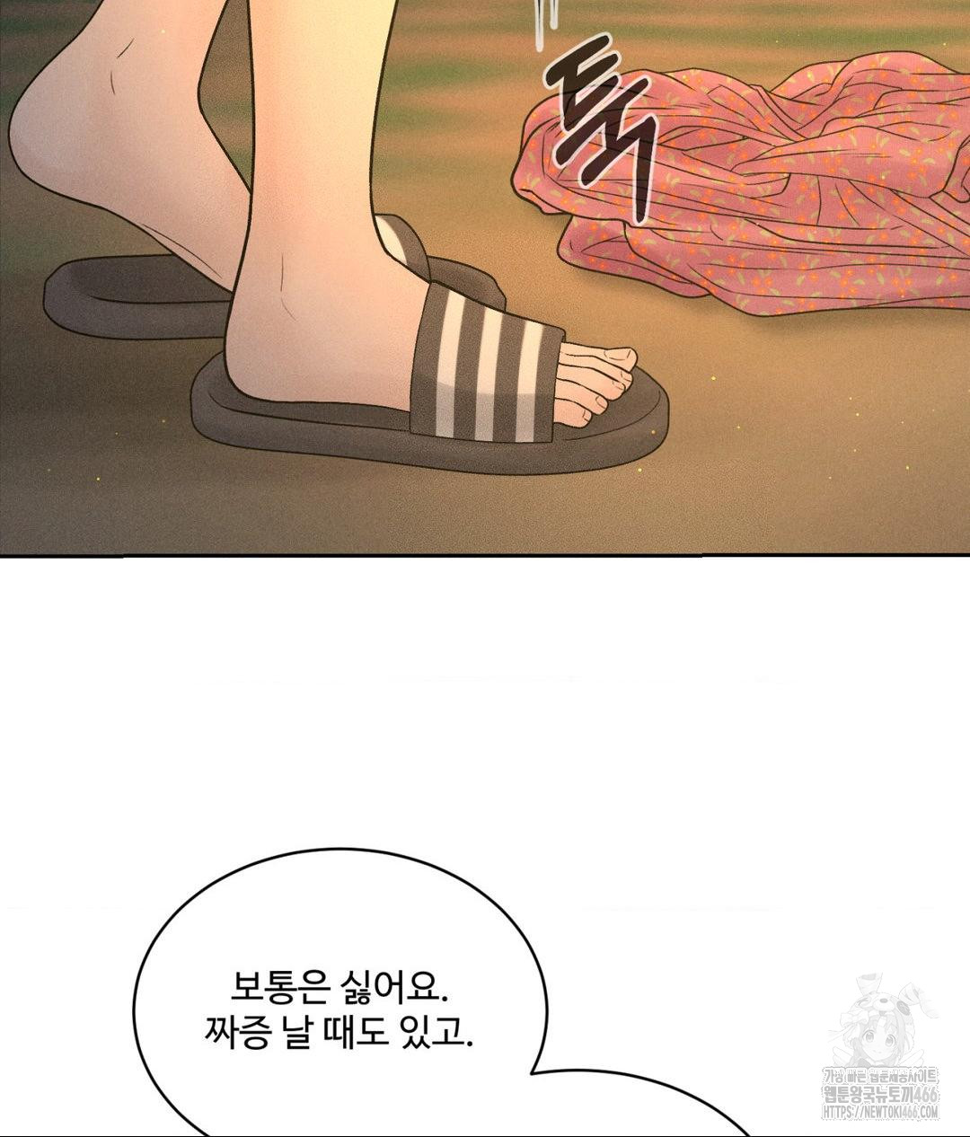 Payment for the Ride Raw Chapter 3 Page 111