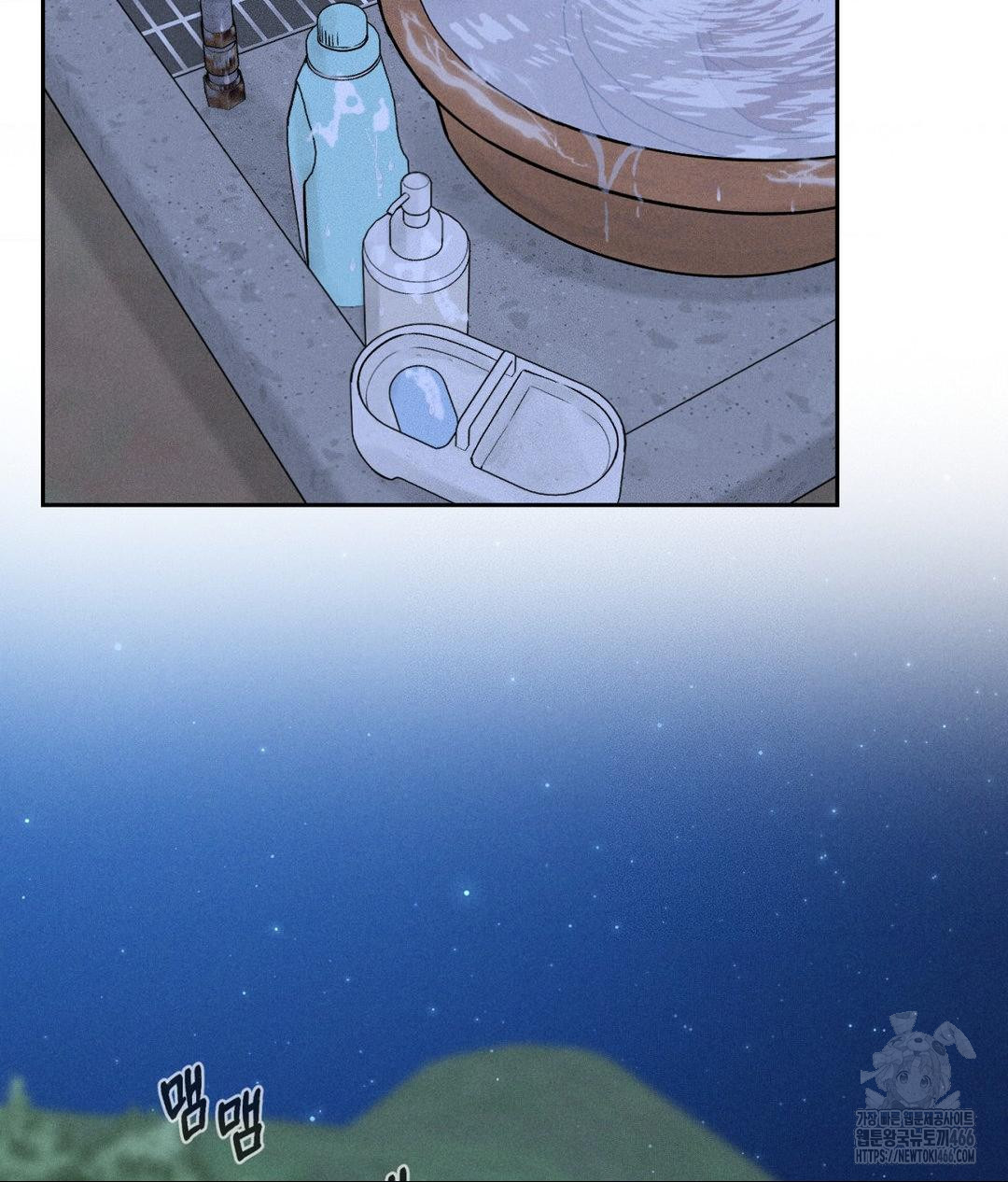 Payment for the Ride Raw Chapter 3 Page 2