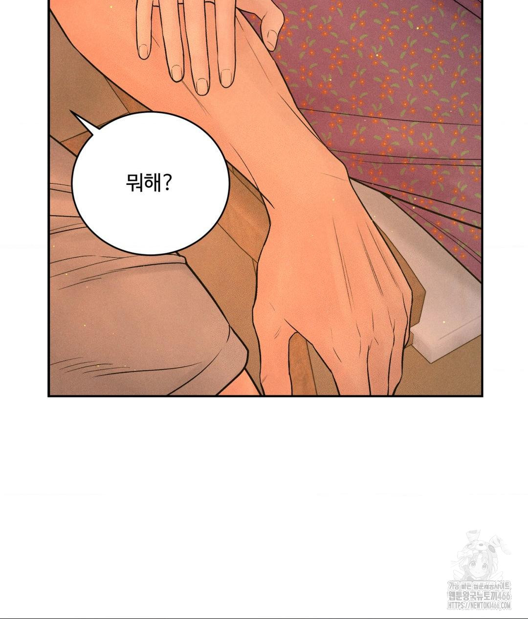 Payment for the Ride Raw Chapter 3 Page 26