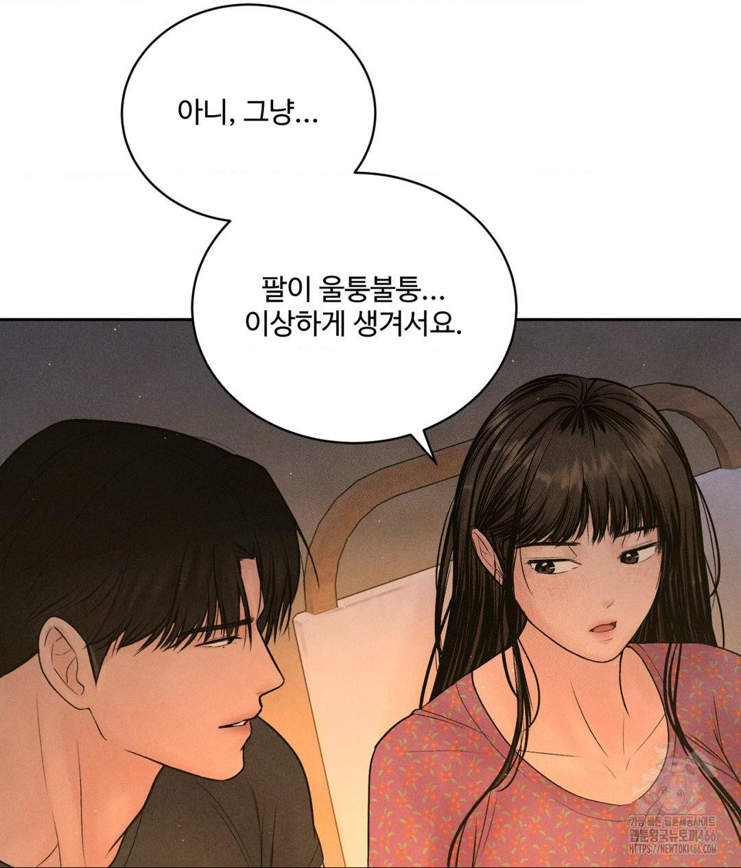 Payment for the Ride Raw Chapter 3 Page 27