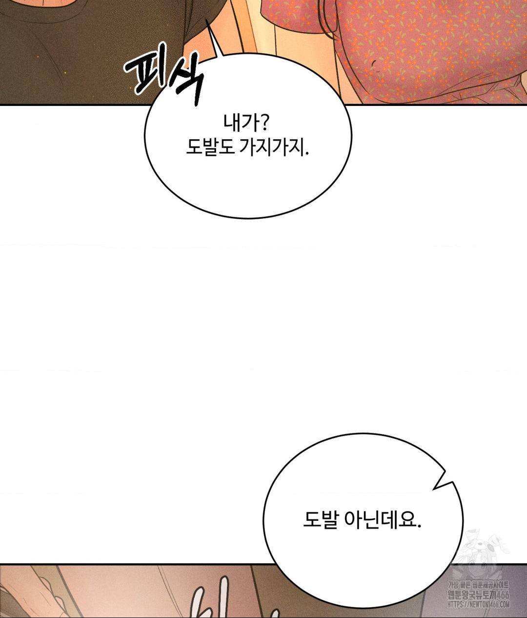 Payment for the Ride Raw Chapter 3 Page 28