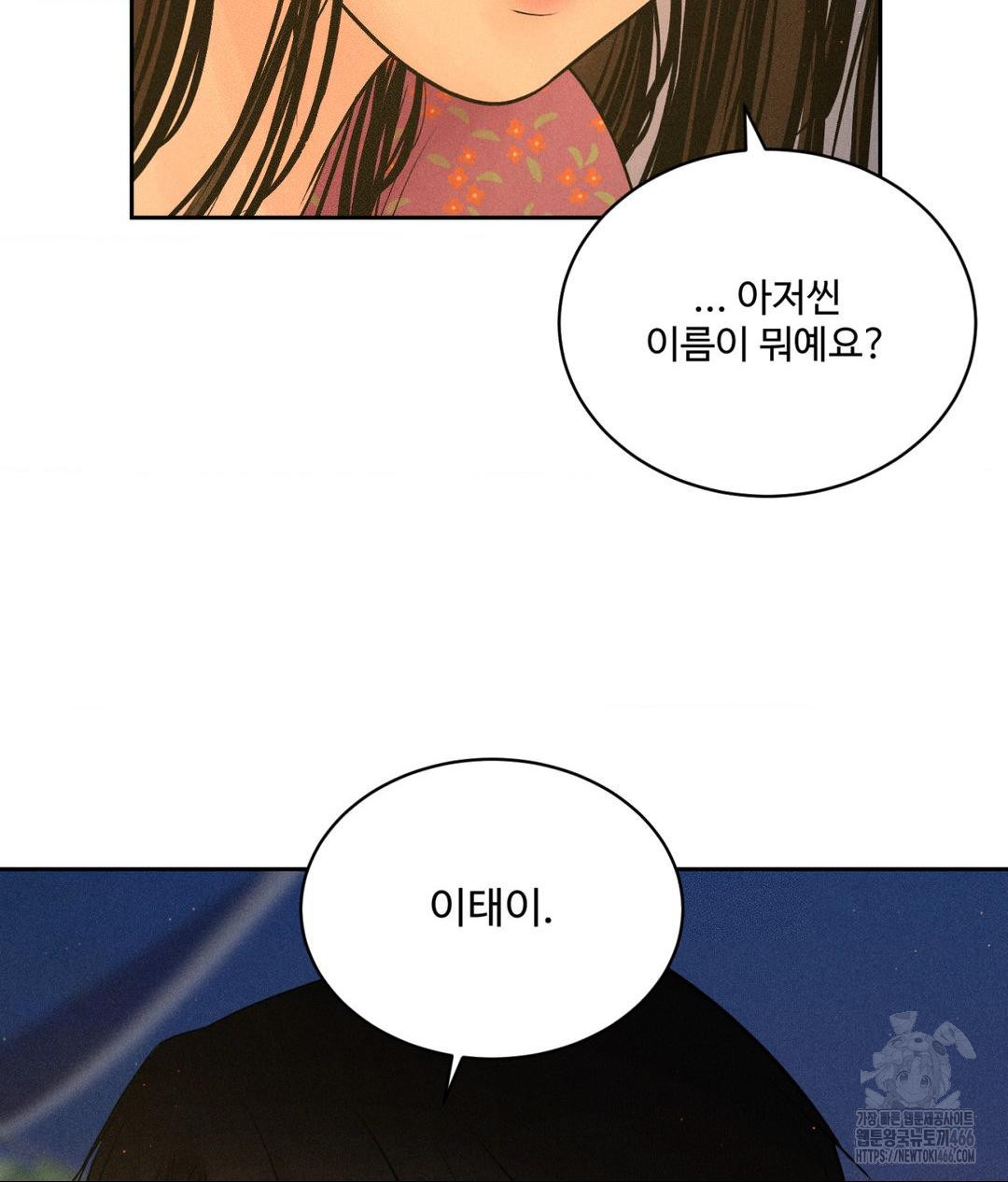 Payment for the Ride Raw Chapter 3 Page 31