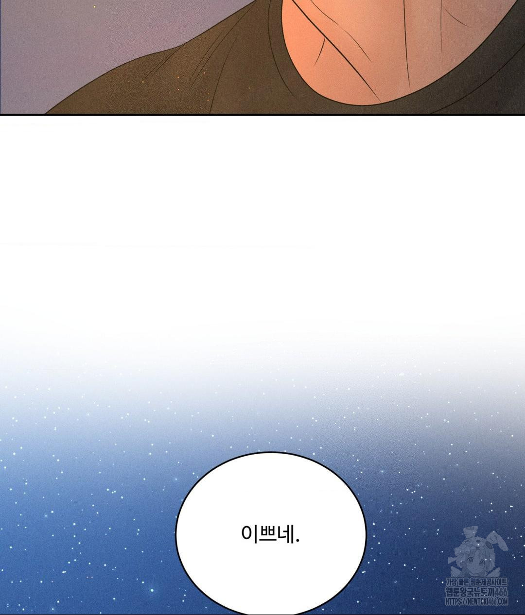 Payment for the Ride Raw Chapter 3 Page 37