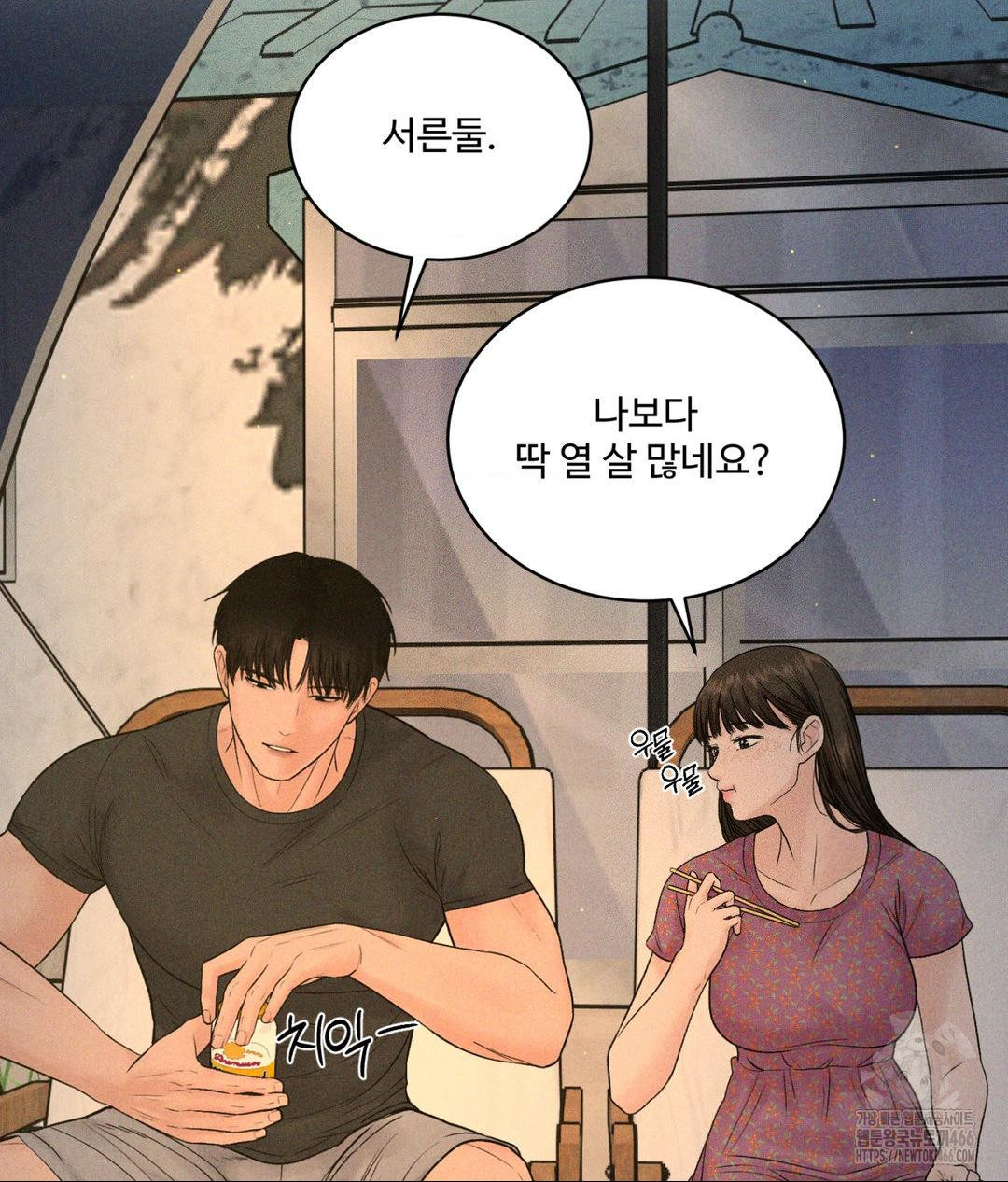 Payment for the Ride Raw Chapter 3 Page 41
