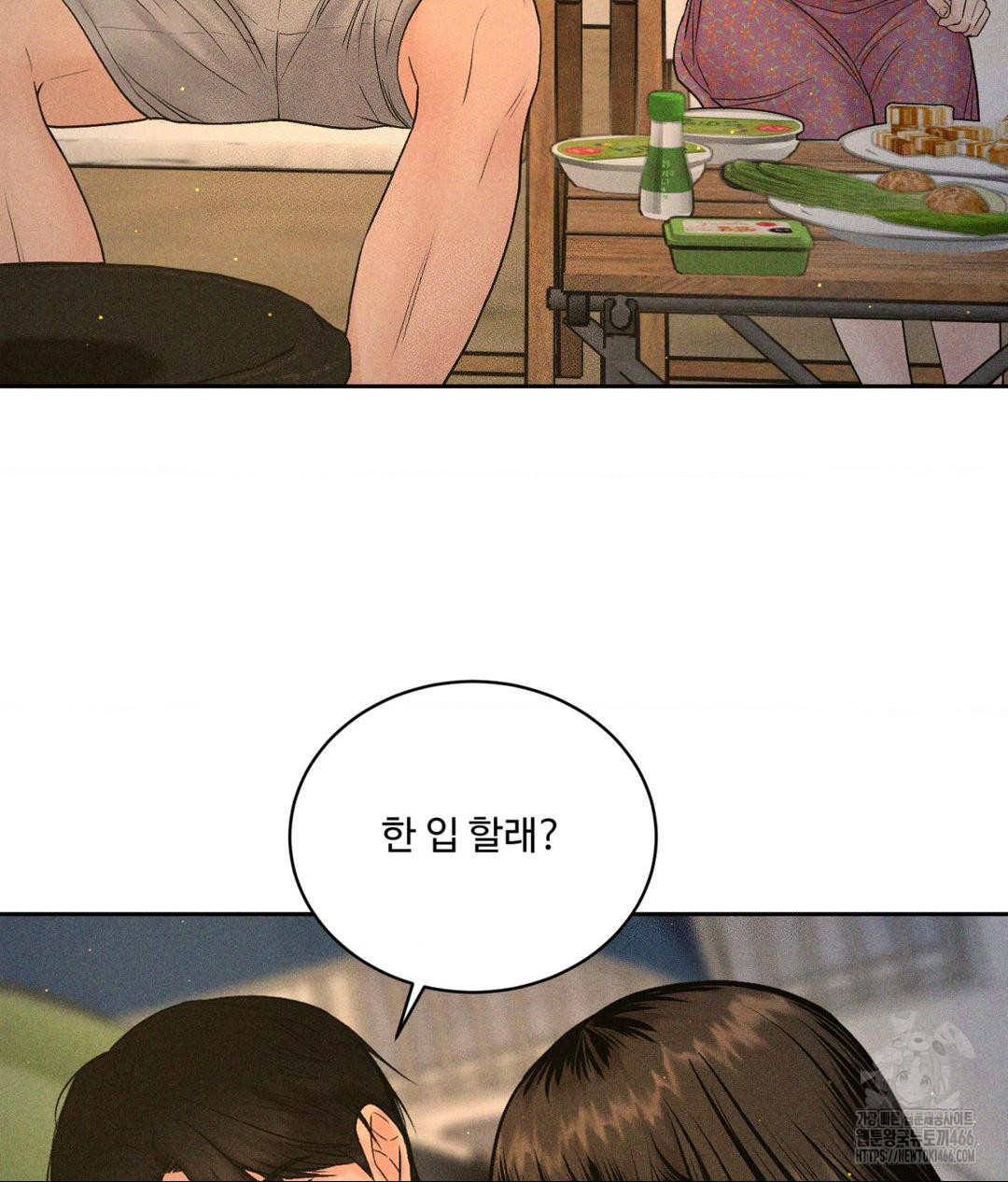 Payment for the Ride Raw Chapter 3 Page 42