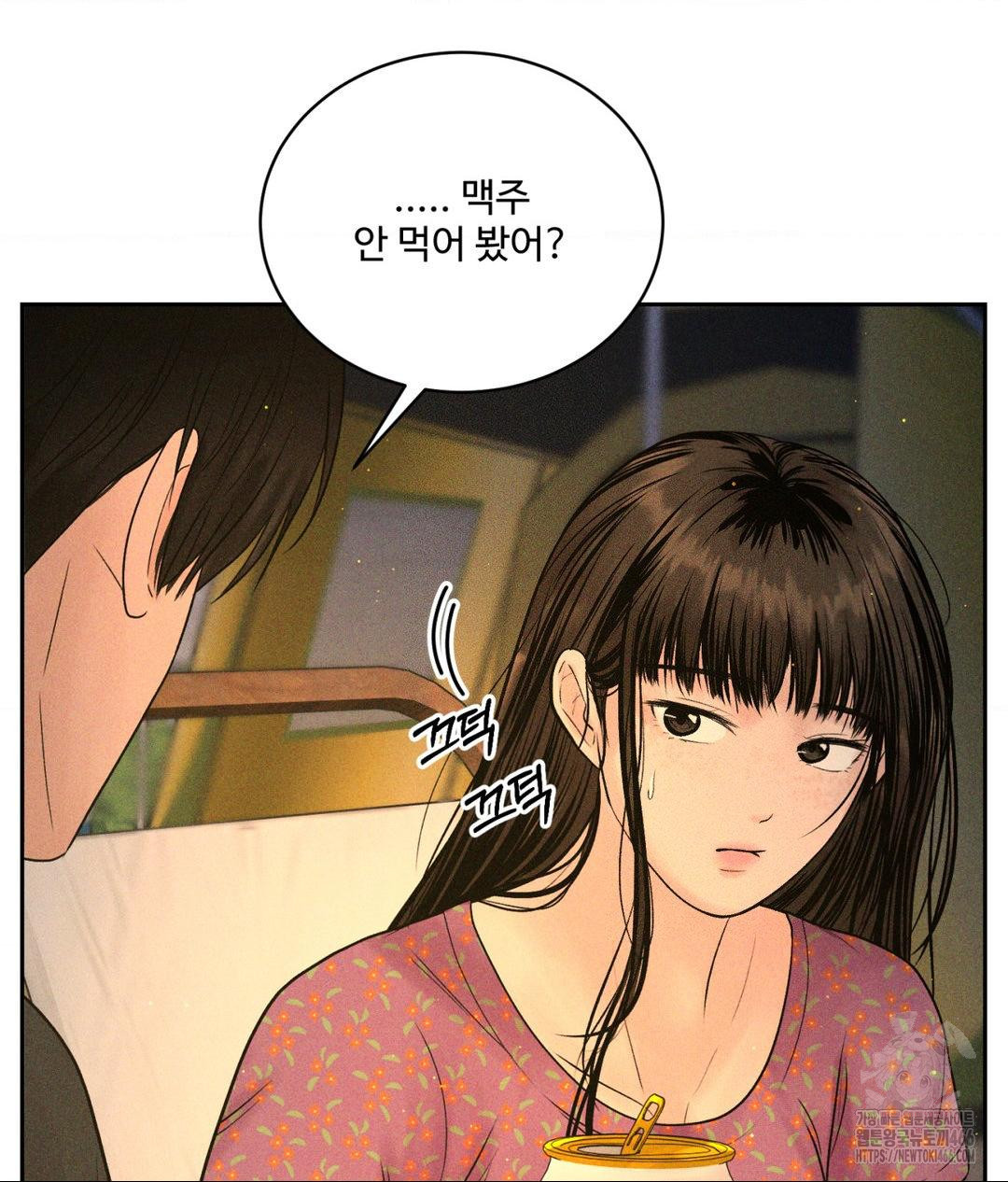 Payment for the Ride Raw Chapter 3 Page 44