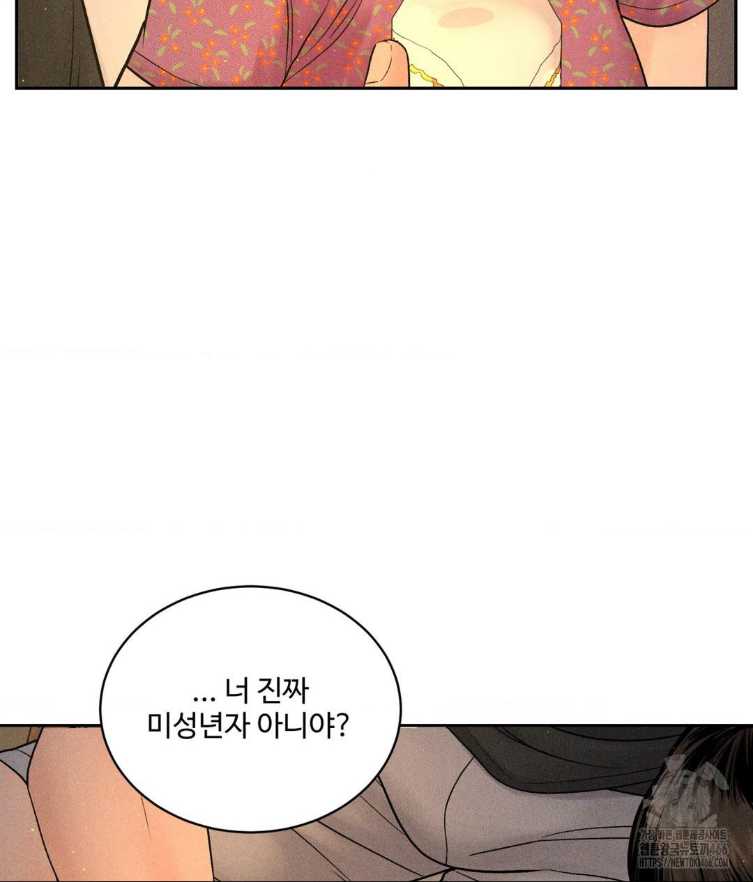 Payment for the Ride Raw Chapter 3 Page 45