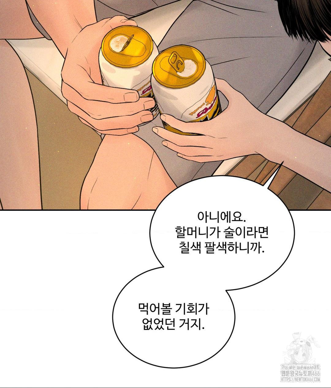 Payment for the Ride Raw Chapter 3 Page 46