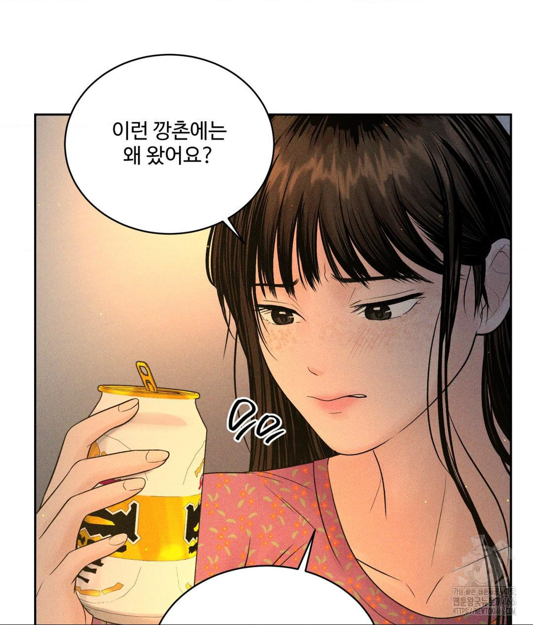 Payment for the Ride Raw Chapter 3 Page 48