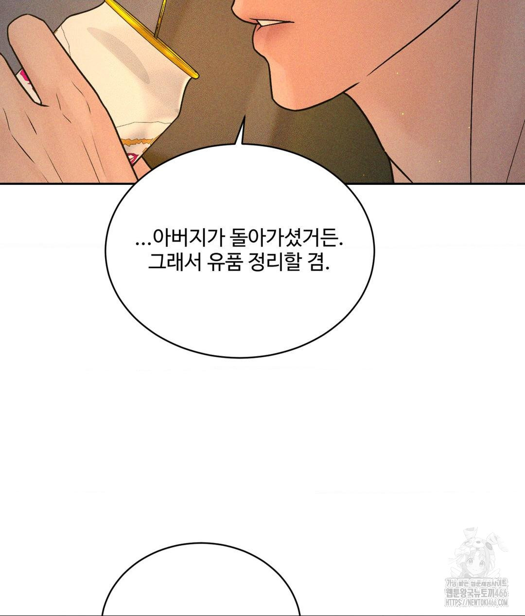 Payment for the Ride Raw Chapter 3 Page 50