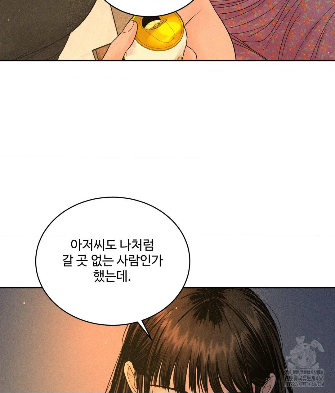 Payment for the Ride Raw Chapter 3 Page 52