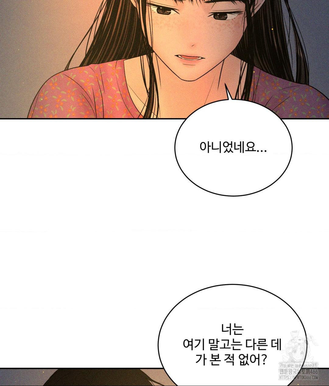 Payment for the Ride Raw Chapter 3 Page 53