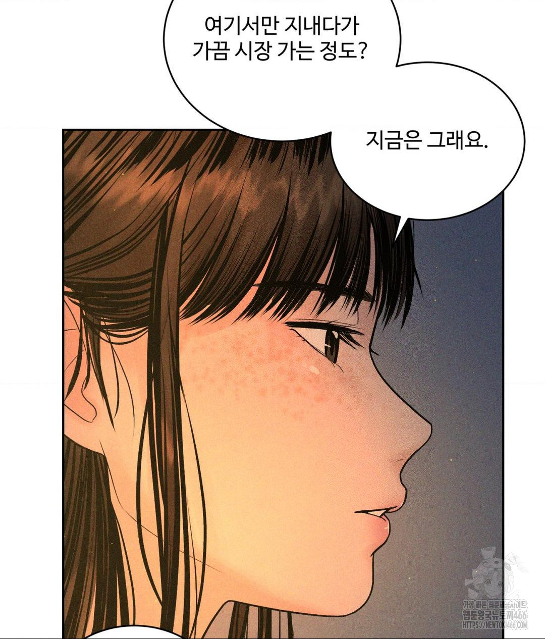 Payment for the Ride Raw Chapter 3 Page 55