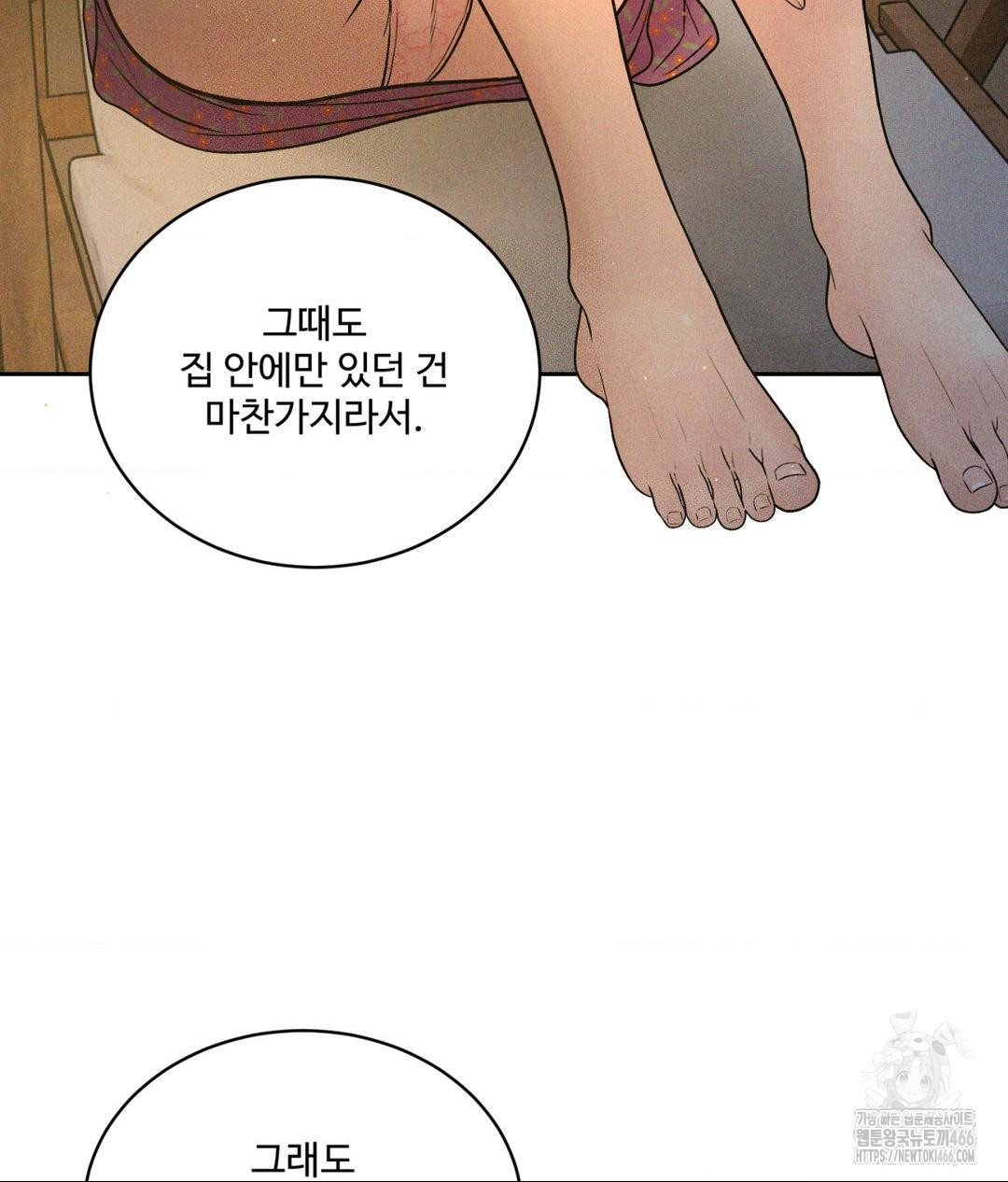 Payment for the Ride Raw Chapter 3 Page 58