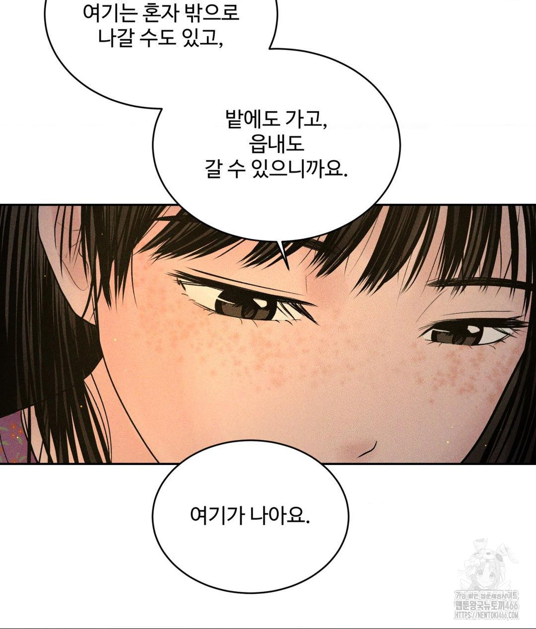 Payment for the Ride Raw Chapter 3 Page 59