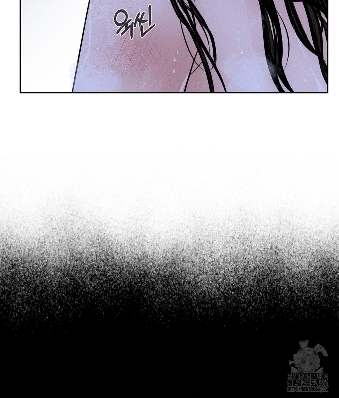 Payment for the Ride Raw Chapter 3 Page 6