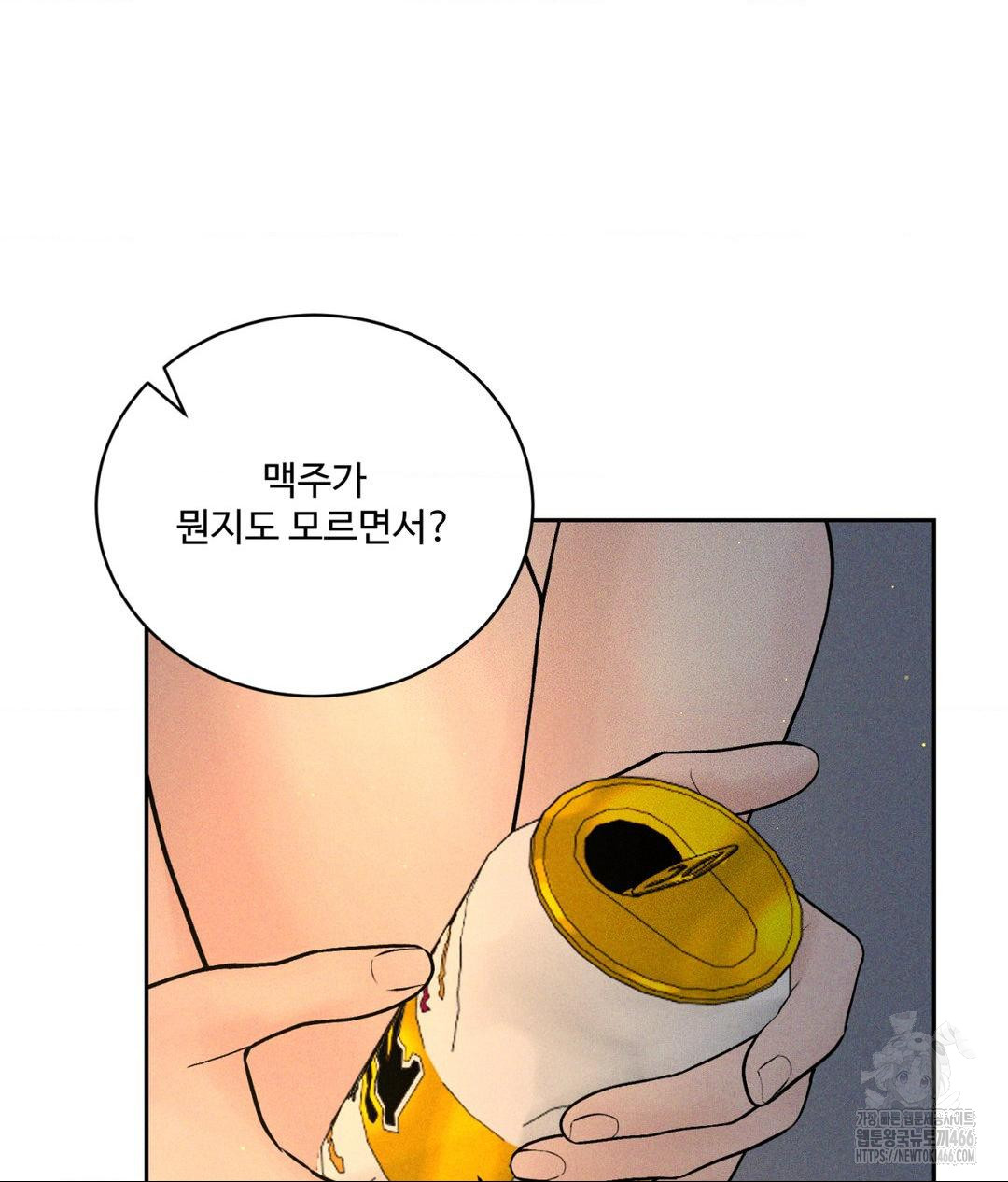 Payment for the Ride Raw Chapter 3 Page 60