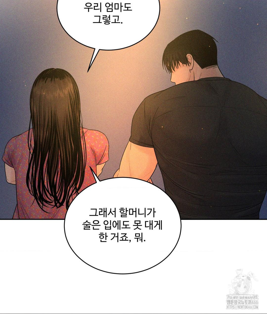 Payment for the Ride Raw Chapter 3 Page 62