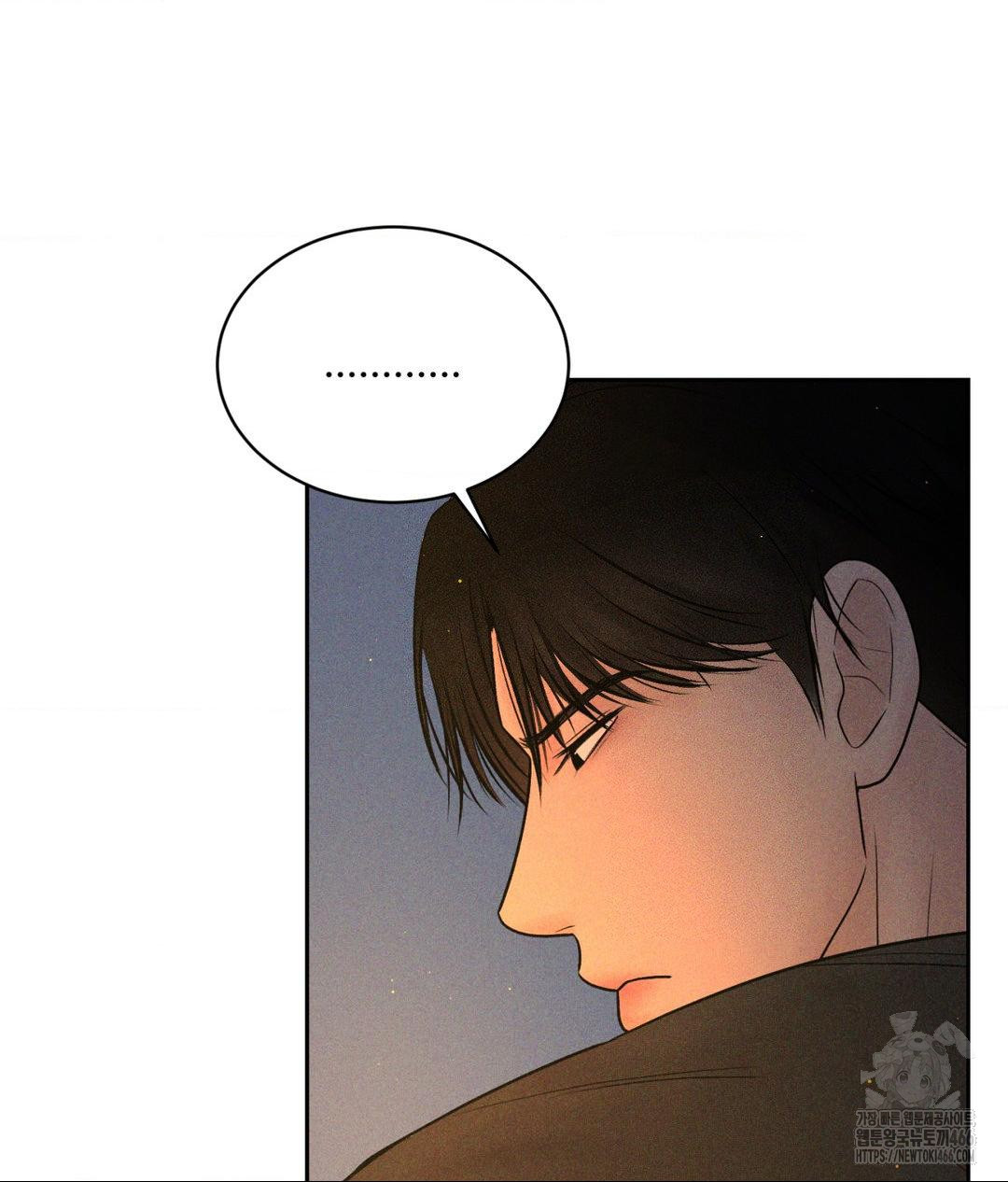 Payment for the Ride Raw Chapter 3 Page 63