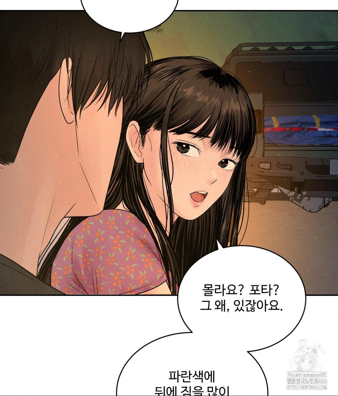 Payment for the Ride Raw Chapter 3 Page 66