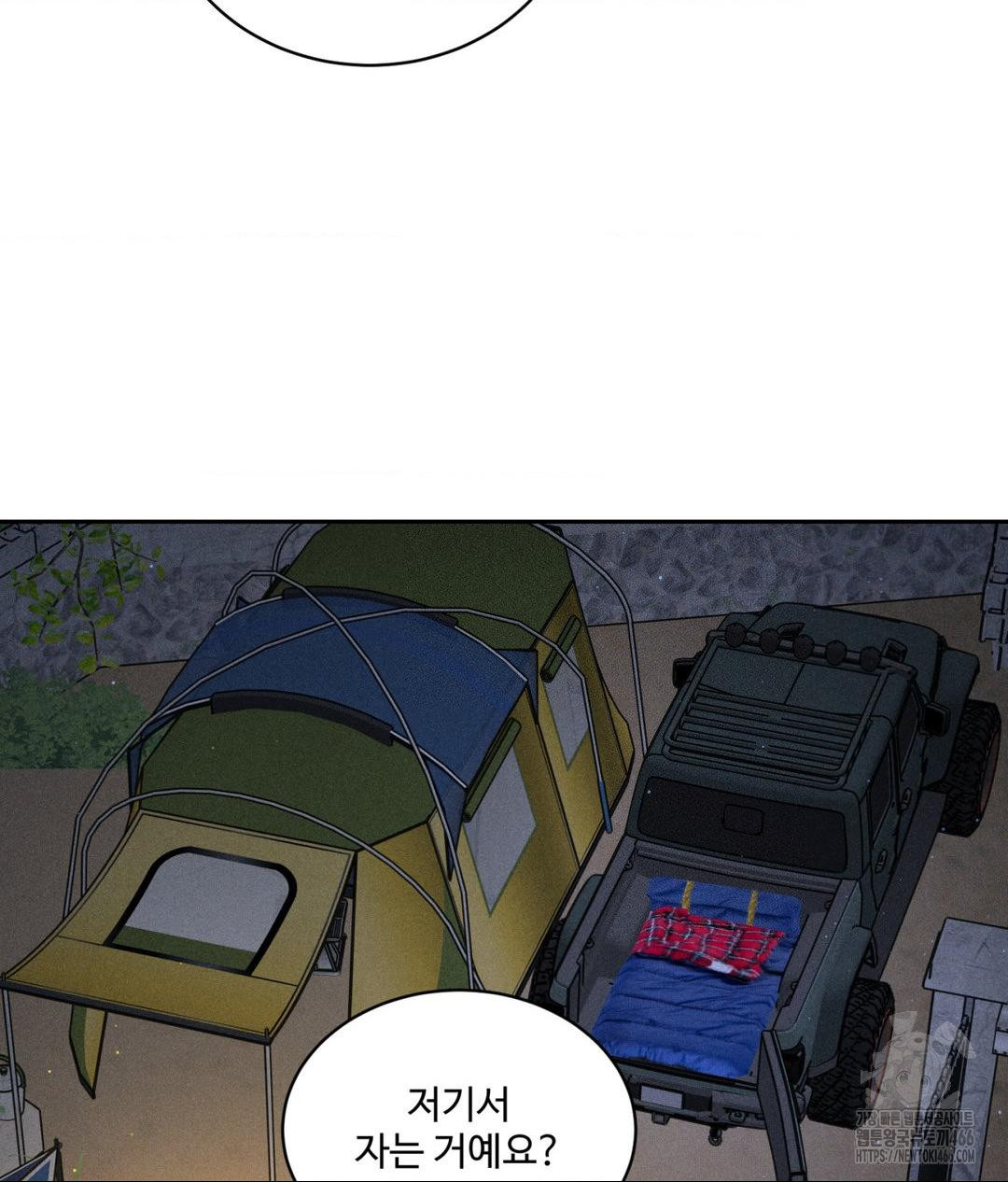 Payment for the Ride Raw Chapter 3 Page 70