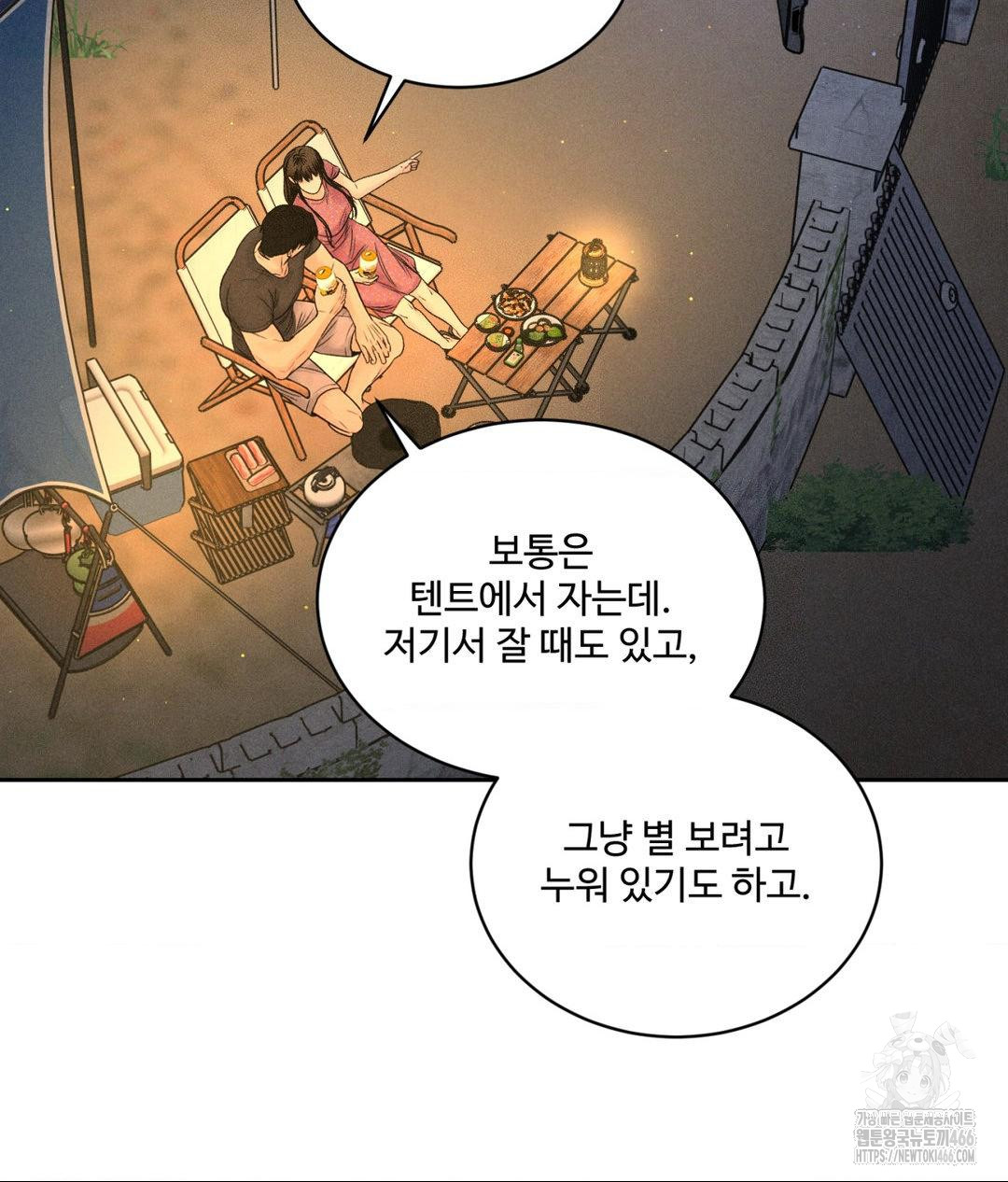 Payment for the Ride Raw Chapter 3 Page 71